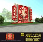新年美陈