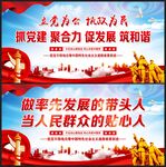 党建标语