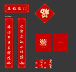 2022对联福字红包套