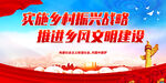 实施乡村振兴战略 