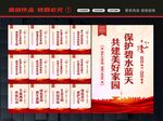 保护环境文化