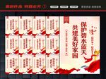 保护环境