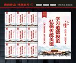 弘扬传统美德