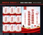 学习道德模范