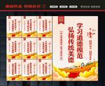 学习道德模范