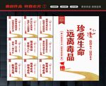 禁止吸毒