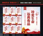 禁止吸毒
