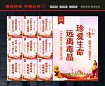 禁止吸毒