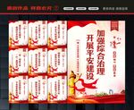 平安建设文化