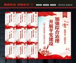 平安建设