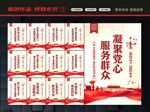 党群服务