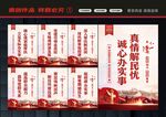 解民忧
