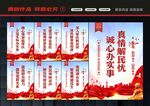 走基层标语