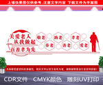 敬老院文化墙