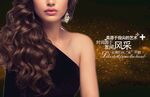 美发