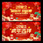 迎新春贺新年