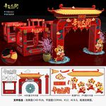 年货大街