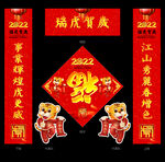 春联