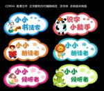 卡通手举牌