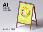 创意果汁