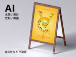 创意果汁