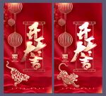 开工大吉