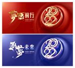 年会