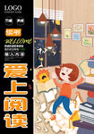 读书