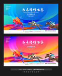 马术比赛