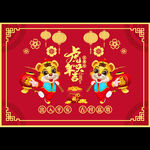 新年地垫