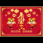 虎年地毯