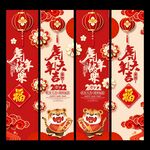 新年吊旗