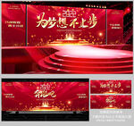 2022年会