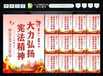 弘扬宪法精神 