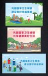 卫生城市社区公益海报