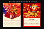 2022虎年挂历