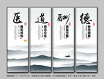 医道酬德医生展板挂画