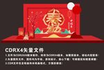 新年美陈