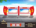 党建宣传栏