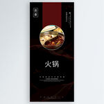 火锅