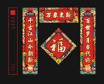 对联 