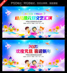 幼儿园元旦舞台背景
