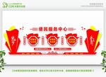 党建展示墙