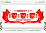 党建宣传栏
