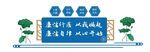 救死扶伤文化墙