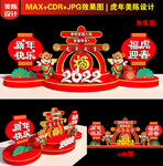 新年美陈