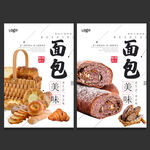 面包