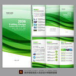 折页设计