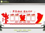 党员制度