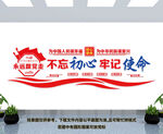 不忘初心